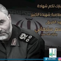 القائد الشهيد سليماني 